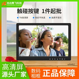 数码相框;贺卡;液晶显示器