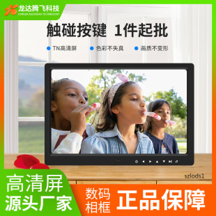Factory 15 inch 15.4 inch HD digital photo frame electronic photo album video picture play touch button gift