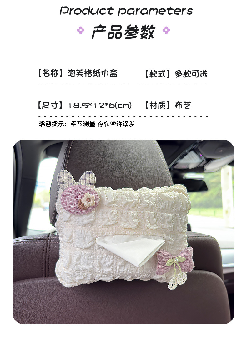 Bow Car Tissue Box Hanging Car Tissue Box Cute Small Fresh Car Interior Armrest Box Paper Tissue Box