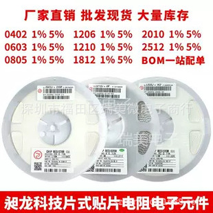 0603 0805 1206 1210 2010 2512 5%1%�NƬ��������r�񃞄�ϵ