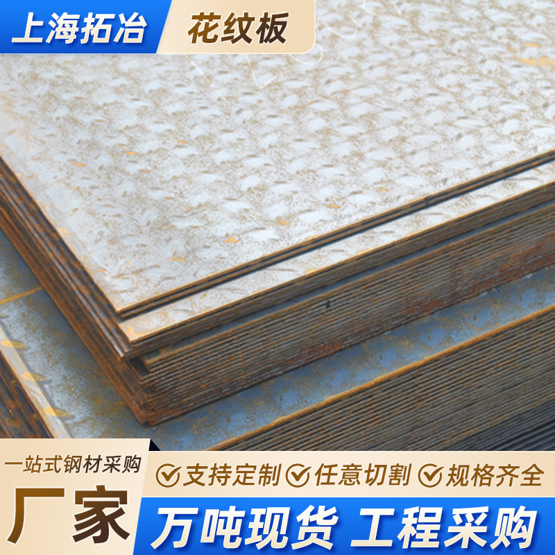 Q235B花纹板扁豆型防滑踏步花纹板花纹防滑钢板铁金属花纹板