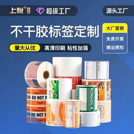 不干胶标签;收银纸;色带、碳带