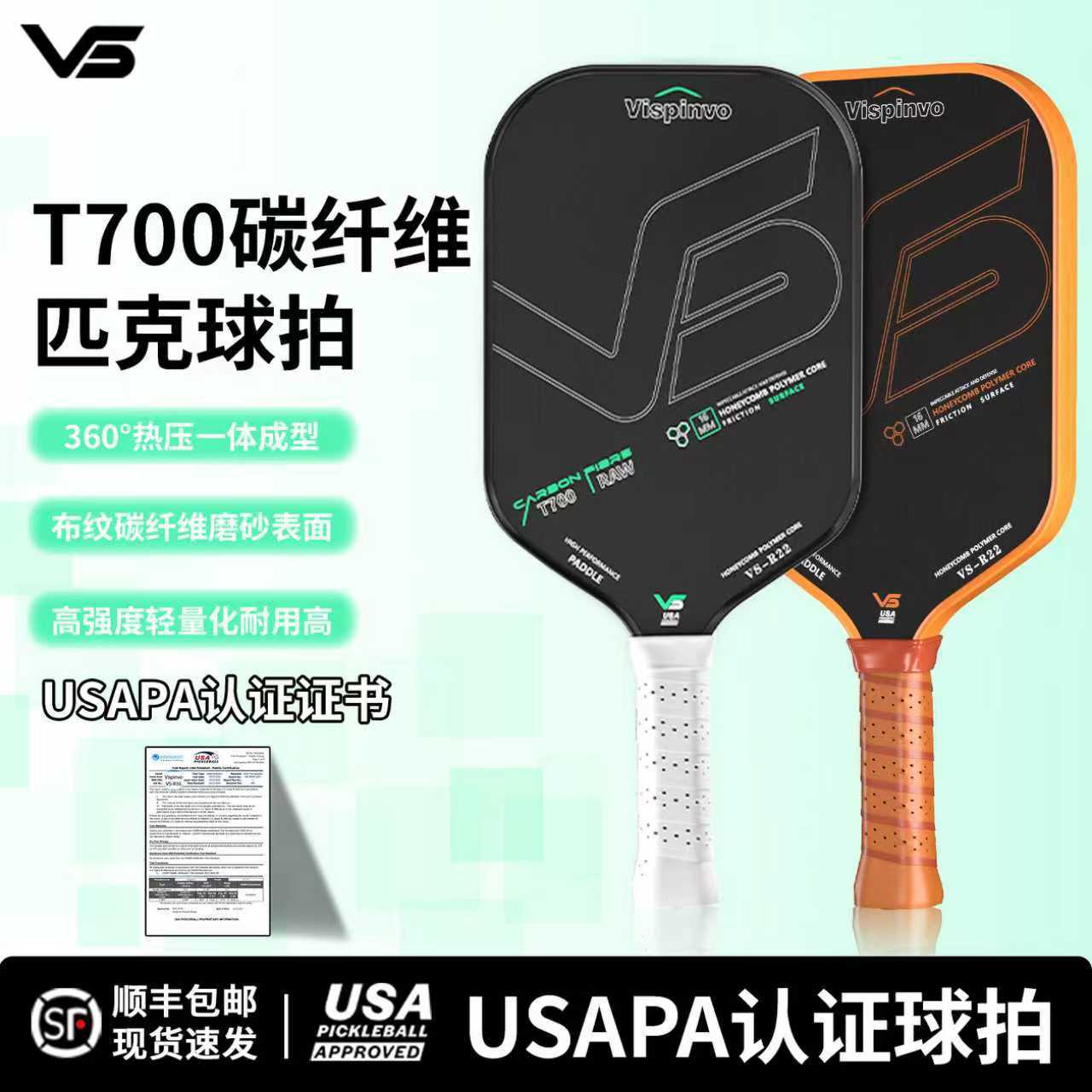 Vispinvo Usapa Certified Pickleball Racket T700 Carbon Fiber Carbon Cloth Pattern Available in Stock