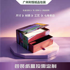 咖啡彩妆礼盒面膜美妆护肤品套装丝带抽屉礼盒可印logo 按需定