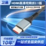 定制hdmi8k60hz电视高清线