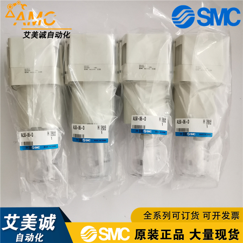 日本SMC油雾器AL50-06-D AL50-06B-D全新原装正品 现货气动元件