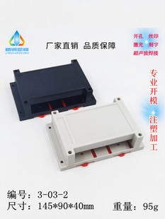 PLC��׼��܉�����⚤ �x��C�����w�o��3-03-2:145X90X40mm