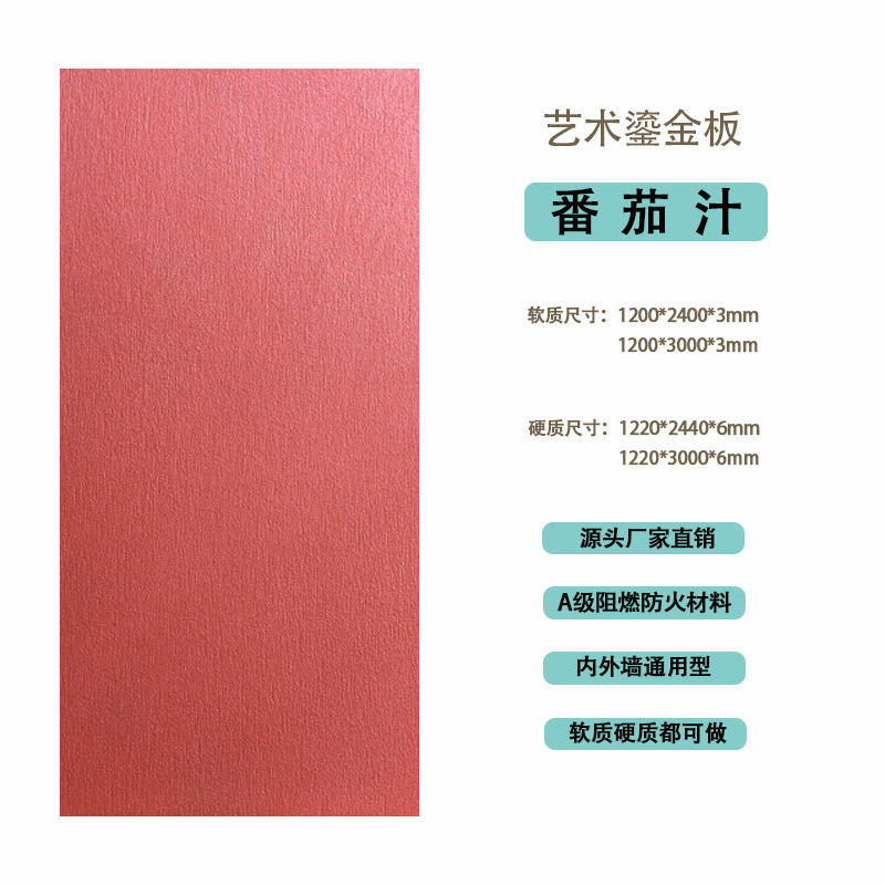 Douyin mismo estilo tablero dorado para paredes interiores y exteriores tablero de meteorito tablero ignífugo degradado colorido pavo real verde tablero dorado