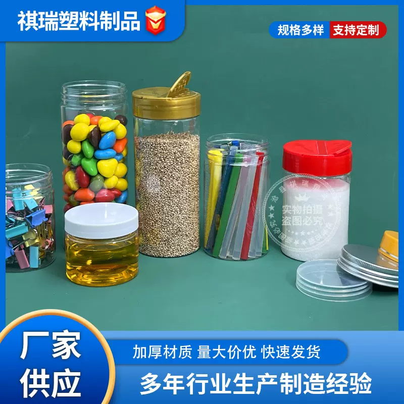 现货供应 pet 透明塑料罐   撒粉 调料瓶  蝴蝶盖调料瓶