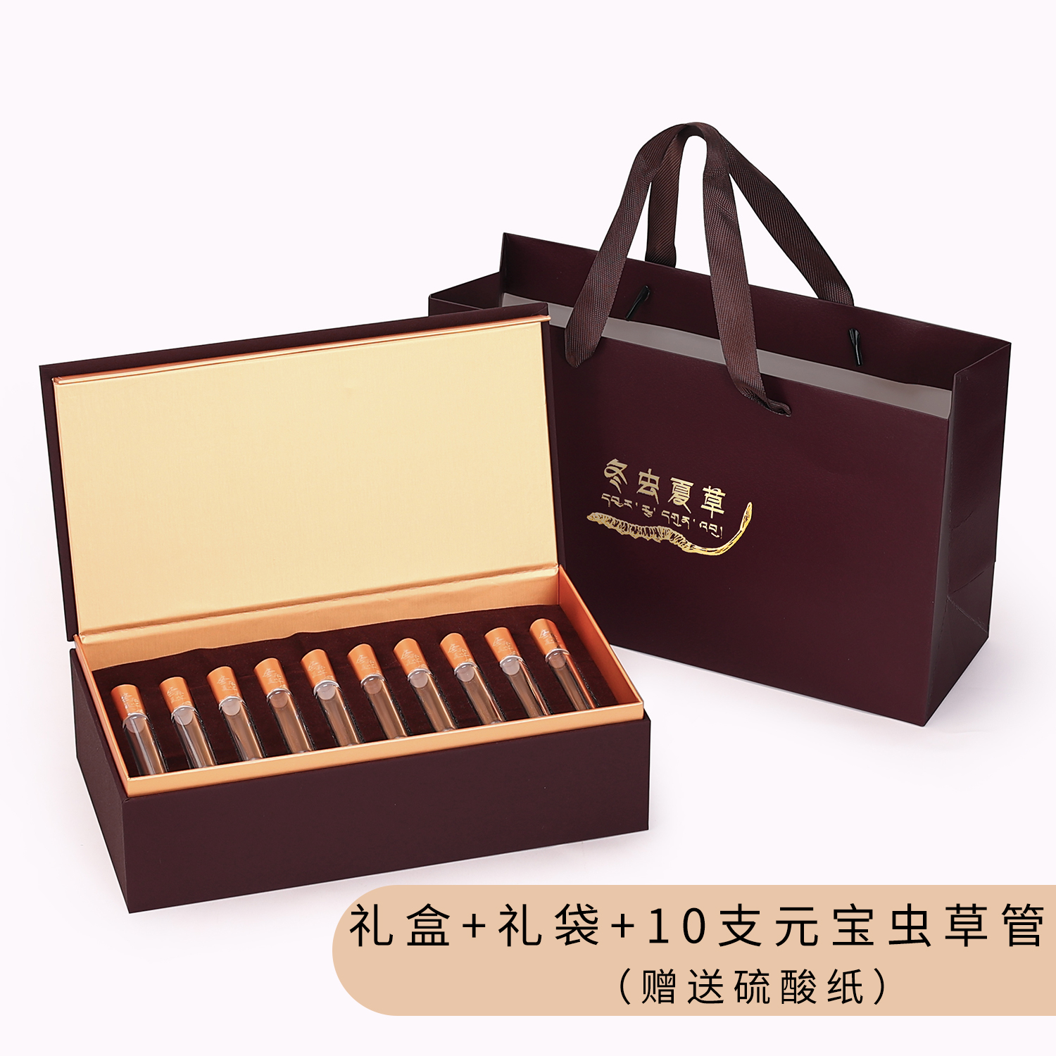 Caja de embalaje de Cordyceps 6 10 20 tubos Caja de regalo Caja de cartón Cordyceps Caja de regalo Embalaje vacío