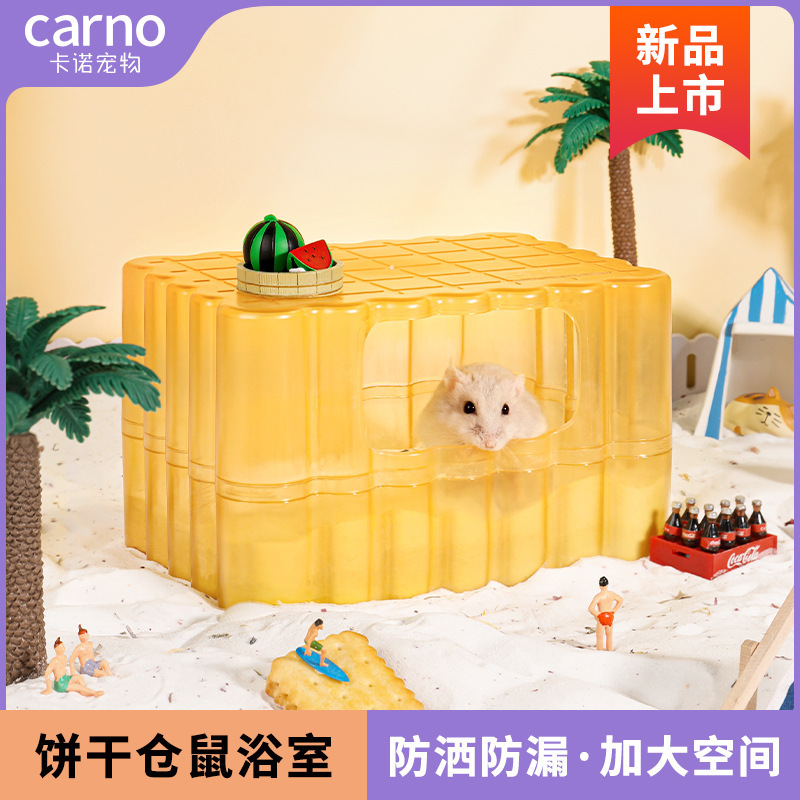 Cano hamster toilet biscuit bathroom dual-use urine Sand Basin mining box golden bear special bath bath sand basin supplies Cano hamster toilet biscuit bathroom dual-use urine Sand Basin mining box golden bear special bath bath sand basin supplies