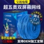 屏蔽监控超五类cat5e网络线
