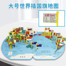 世界地图插国旗儿童认识木质拼图智力开发3岁幼儿园益智玩具4-6岁