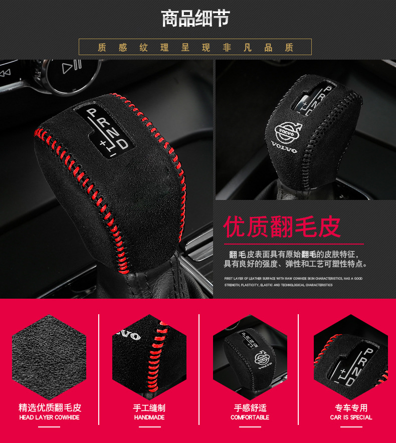 Volvo Xc90 Leather Gear Cover Xc60S90S60L Special Gear Cover V90S80L Gear Cover Modified Decoration
