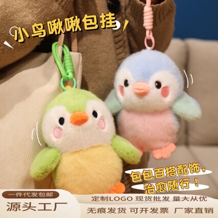 Cross-Border Realistic Bird Series Plush Bird Figurines, Finch and Sparrow Bag Charms, Birthday Gift Wholesale