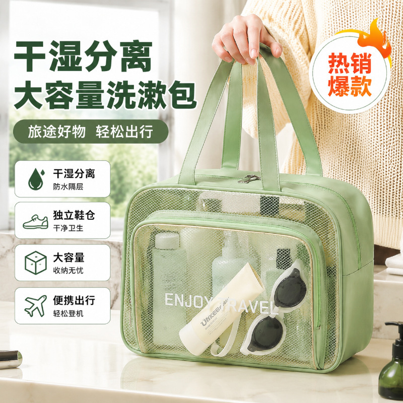 "Dry and Wet Separation" Bath Bag, Toiletry Bag, Women's Large-Capacity Fitness and Swimming Bag, 2026 New Model, Waterproof Storage Bag