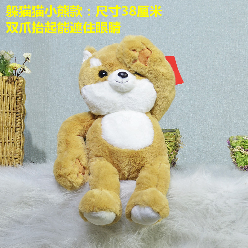 Mulula peekaboo muñeca de peluche de juguete que cubre la cara panda conejo animal muñeca almohada para dormir al por mayor