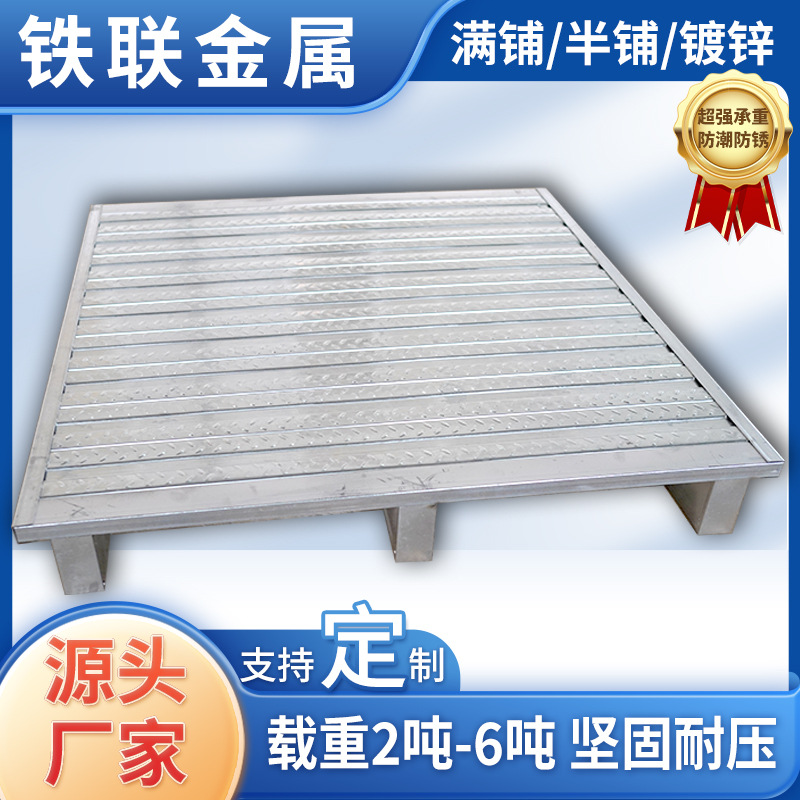 周转防潮板镀锌叉车重型钢制托盘物流周转防水防锈重型金属卡板