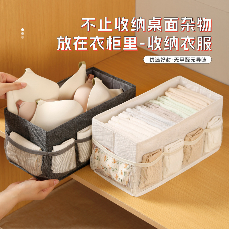 下着収納ボックス、家庭用デスクトップ化粧品雑貨収納ボックス、多機能ジュエリー分離収納バスケット|undefined