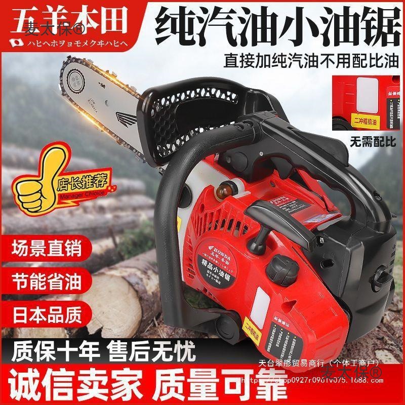 进口小油锯汽油锯伐木锯12寸14寸毛竹锯二冲程四冲程小型家麦太保
