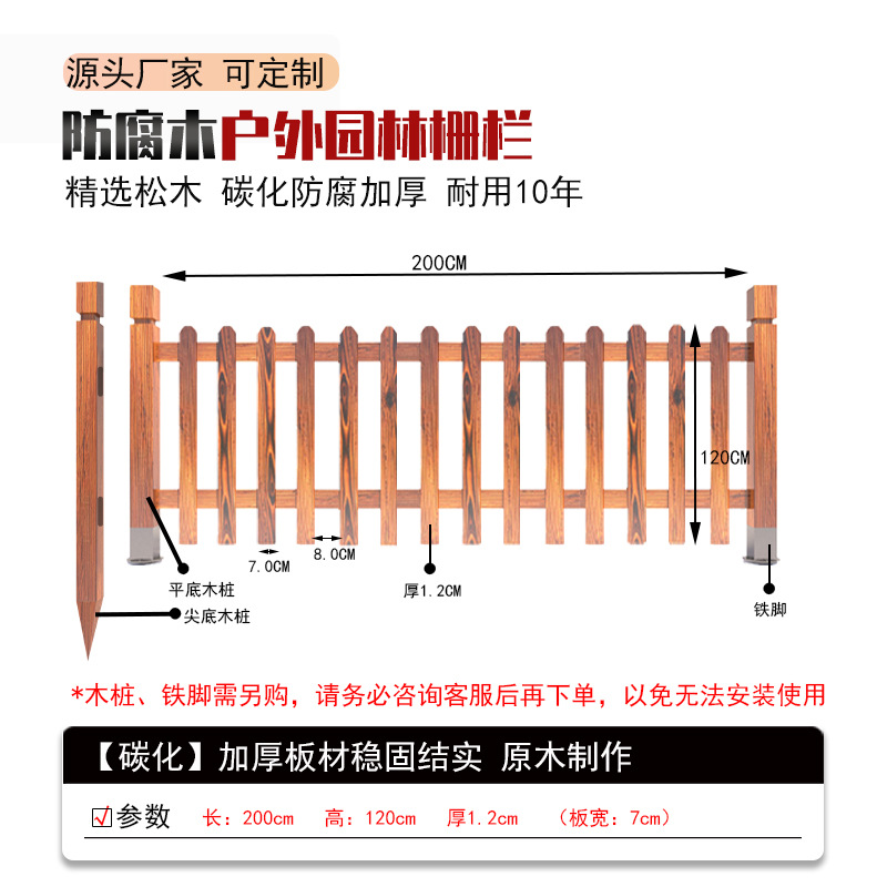 valla de madera sólida valla de jardín patio villa valla de guardia valla de jardín al aire libre valla de madera carbonizada camphor pino partición de madera anticorrosiva