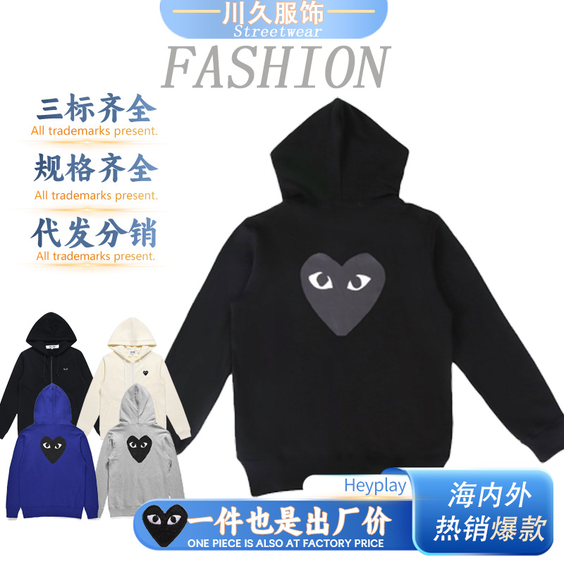 HEYPLAY日系潮牌秋冬情侣装18年蓝色背后黑心毛圈卫衣外套男女款