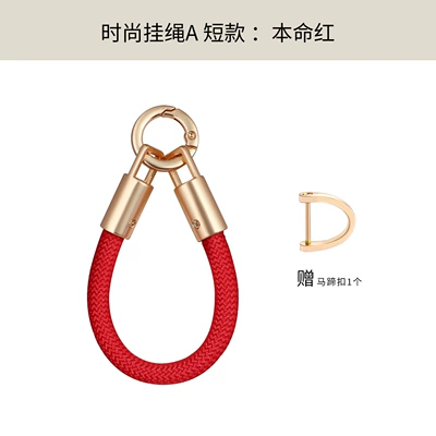 Car Keychain Pendant Lanyard Chain Bracelet 2026 New Model Anti-Loss High-End Simple Creative Rearview Mirror Ornament (Car hanging) - fashionable-short-lanyard-natal-red-free-gold-buckle