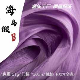 纱海岛缎光泽亮丝缎顺滑欧根纱布料流光纱彩虹缎连衣裙欧根纱布料