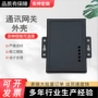 数据电力终端通讯铁壳