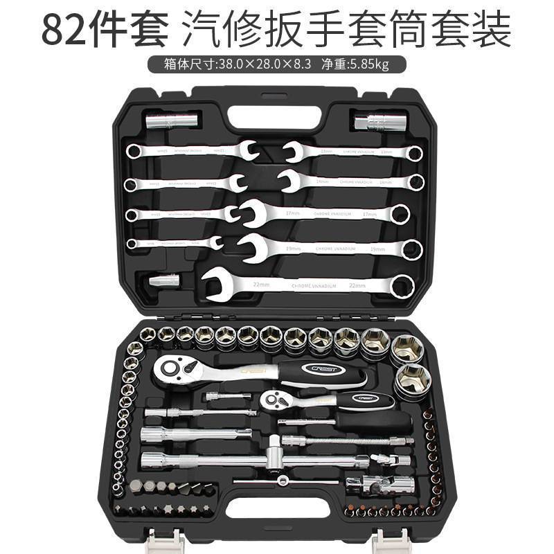 Kit de herramientas de reparación de automóviles conjunto completo multifuncional de reparación de automóviles trinquete llave de manguito caja de combinación de manguito grande