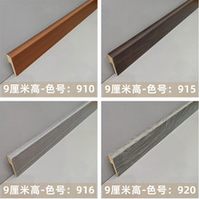 PVC彩膜包覆MDF基材线条踢脚线中纤密度板脚线厂家批发复合地脚线