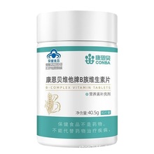 康恩贝维生素B族多种复合维生素vb1b2b3b6b12男女正品批发现货
