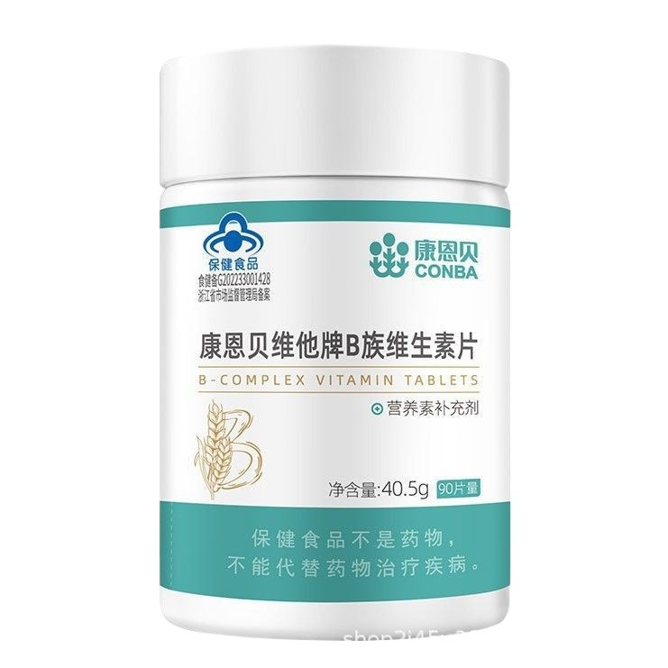 康恩贝维生素B族多种复合维生素vb1b2b3b6b12男女正品批发现货
