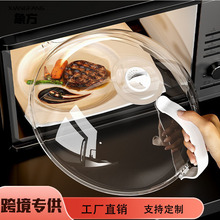 微波炉防溅盖菜罩透明食物罩锅盖菜食物保温盖保鲜耐高温厂家批发