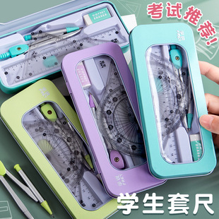 compasses set ruler seven-piece set metal boxed student set ruler student special compasses drawing set
