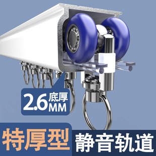 Bearing Wheel Heavy-Duty Load-Bearing Extra Thick Aluminum Alloy Curtain Track Silent Slide Rail Top-Mounted Side-Mounted Bendable L-Shaped U-Shaped