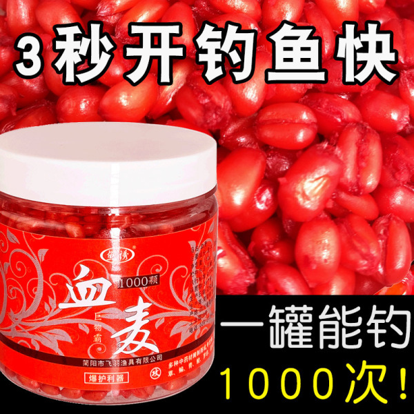 Fish Lure blood wheat grain fishing bait nest wild fishing pond fishing lure fish fishing carp grass carp black pit fish material