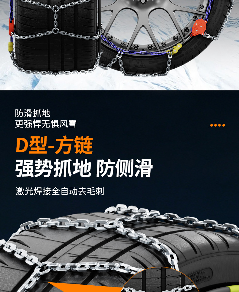 HAK car tire anti-skid chains, suitable for sedans, SUVs, and vans