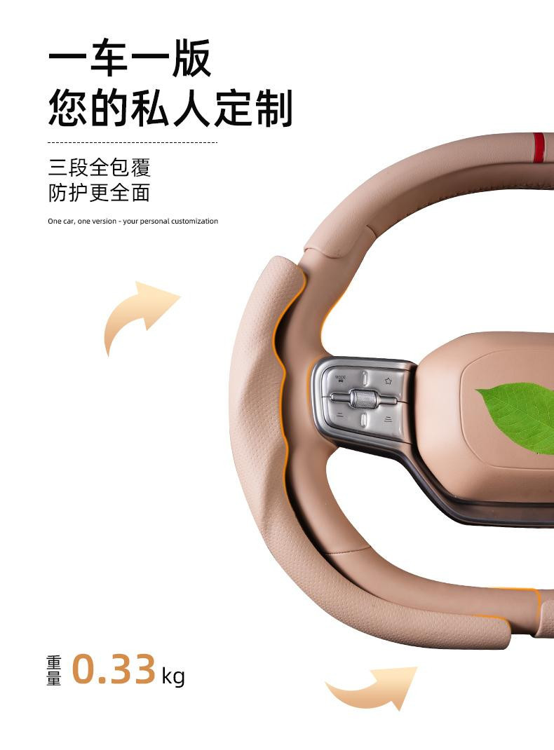 Suitable for Chery Fengyun T11/A9L/T9L Three-Section All-Inclusive Steering Wheel Cover, Ultra-Thin, Non-Slip, Suitable for All Seasons