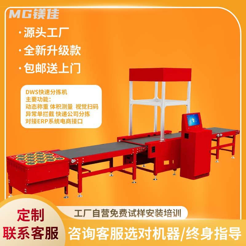 DWS быстрое считывание кода взвешивания посылок сортировочная машина Автоматическая сортировка Экспресс логистическая сортировочная машина конвейерная линия