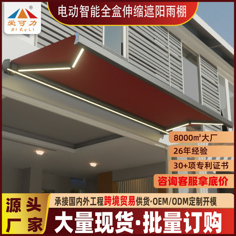 Full-box electric retractable awning for sun and rain protection, suitable for villas, outdoor balconies, courtyards, and home use, rainproof and retractable Full-box electric retractable awning for sun and rain protection, suitable for villas, outdoor balconies, courtyards, and home use, rainproof and retractable