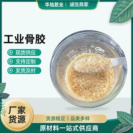 动物胶;无机胶粘剂