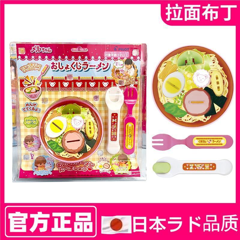 拉面布丁喂食玩具咪露娃娃仿真草莓果冻迷你食玩儿童女孩子过家家|undefined