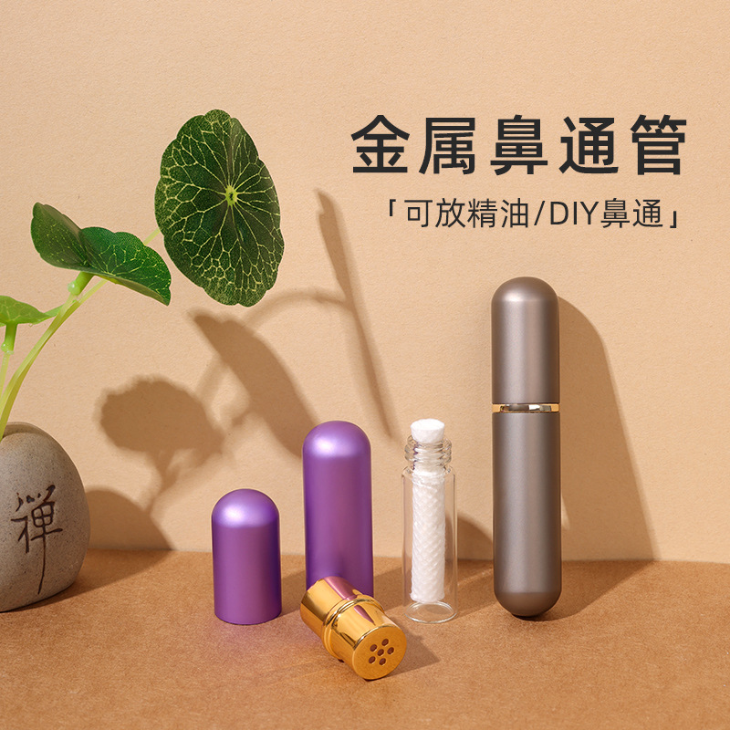 精油超市 精油鼻通管鼻吸管 吸嗅管芳疗闻香管特瑞 LY 美乐家可用