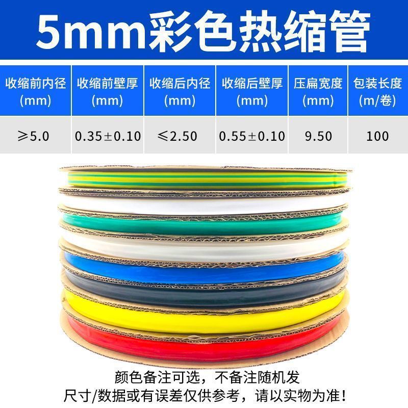 1kv tubo termorretráctil tubo termorretráctil colorido tubo termoplástico de 25 mm tubo termoplástico