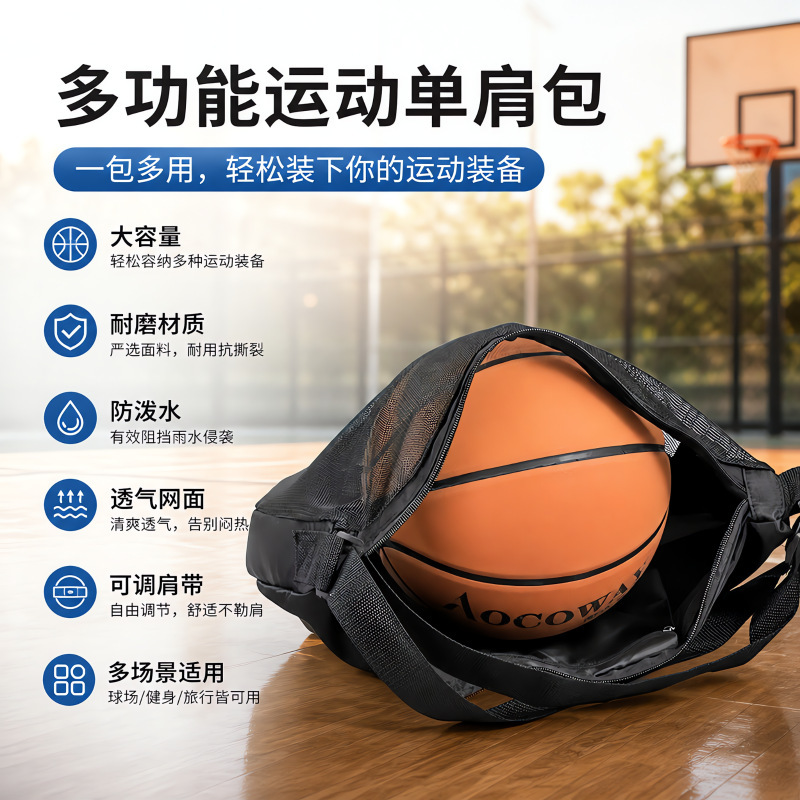 New student shoulder basketball bag, large-capacity sports training bag, portable storage bag, universal ball bag for football and volleyball New student shoulder basketball bag, large-capacity sports training bag, portable storage bag, universal ball bag for football and volleyball