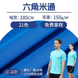 其他针织面料;网眼布;绒布