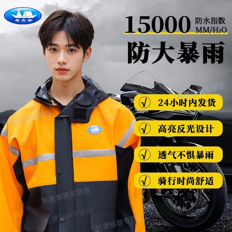 Thickened Raincoat and Rain Pants Set for Men and Women, Split Takeout Rider, Motorcycle, Electric Vehicle Riding, Rainproof