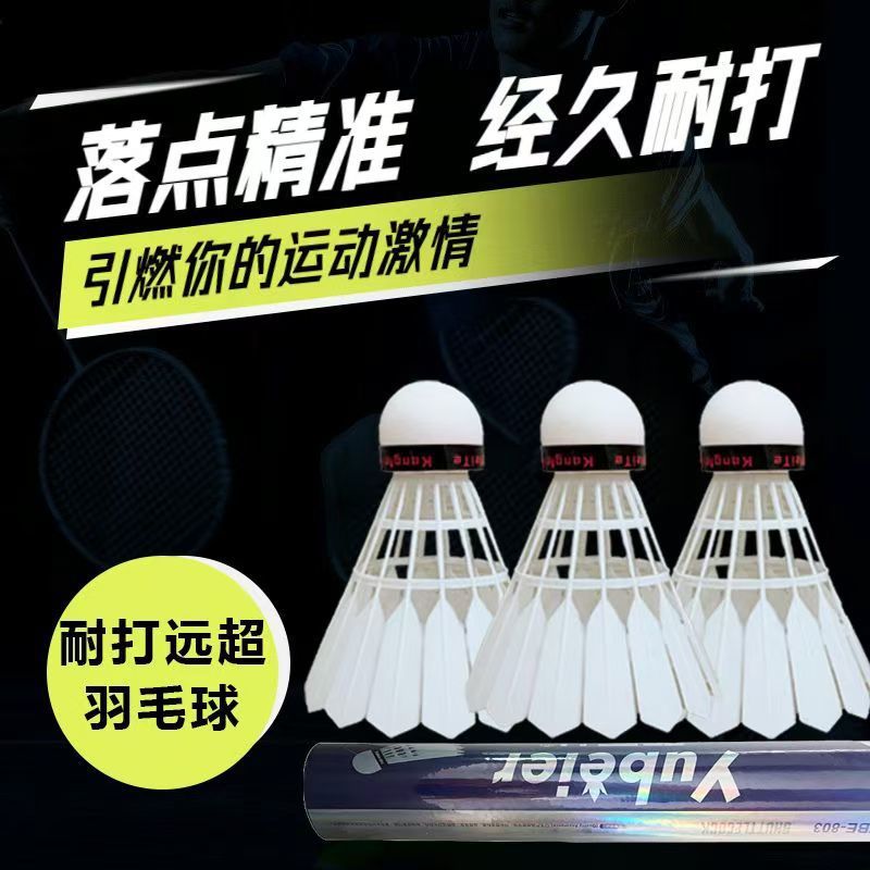 New Bionic Nylon Badminton Ball, Durable and Unbreakable, Outdoor Windproof Competition Entertainment Stable Training Ball Straight Hair