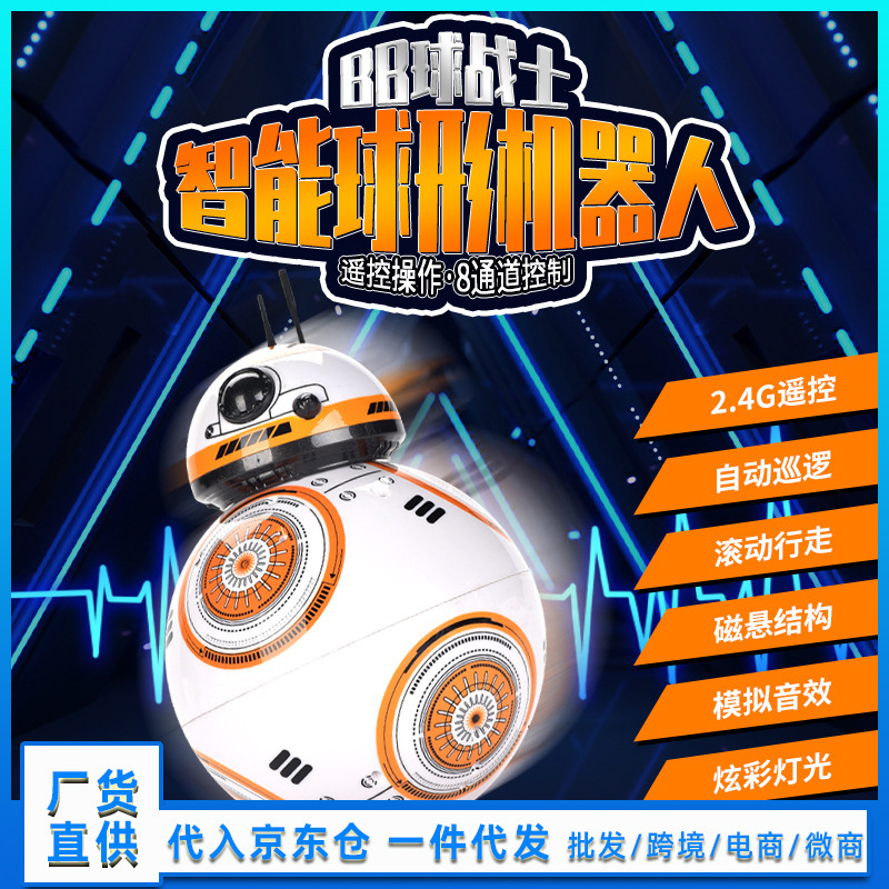 2025 Planet War Bb8 Remote Control Robot Toy with Rotating Lights and Music, Direct from the Manufacturer, Rechargeable